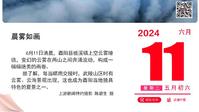 皇马队史第三次欧冠小组赛全胜，此前2次欧冠均打进4强